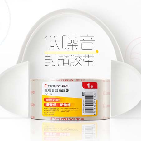 United noise Sealing tape transparent Plastic bags pack adhesive tape express to work in an office tape JD4810in the Electronic Dictionary/Electronic paper book/Stationery , Adhesive Supplies , Tape/Tape/Strips  category - from Buy2taobao.com to provide professional Taobao agent buy service