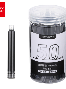 齐心 R010-50 钢笔墨囊蓝色小学生用蓝黑色墨水墨胆直液式墨囊 50支/桶