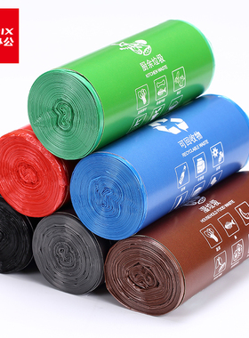 齐心(comix) 45*50cm 生活分类垃圾袋 加厚垃圾袋黑/红/蓝/绿/灰色 30个装  L101