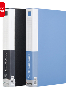 齐心（COMIX） A4打孔文件夹3孔活页夹资料夹档案夹收纳夹 办公文具用品 可装约260页A4纸 TC530AB