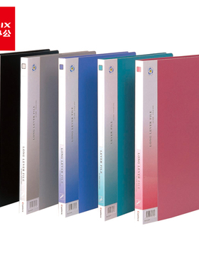 齐心（COMIX）文具文件夹AR151A-P财务资料蓝色整理夹A4档案收纳夹黑色加厚轻便夹单/双弹簧夹带插袋办公用品