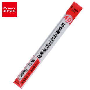 齐心直尺B3252 精准刻度刻度尺B3231学生尺子透明长尺子绘图尺子