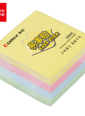 【单本装】齐心 D6000-D6005 易事贴彩色便利贴便签留言纸创意N次贴  颜色随机