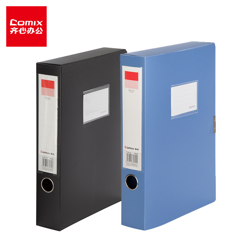 齐心粘扣档案盒文件盒