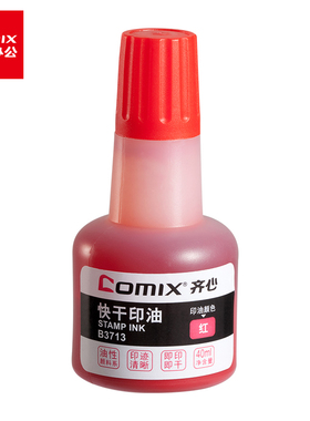 齐心（COMIX）文具财务专用印油B3713 40ml快干公章速干油性印油红色发票蓝色印章油