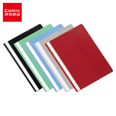 齐心pp打孔报告夹