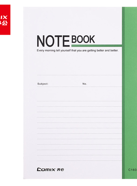 齐心 C16100 通用系列办公软抄本 B5 74张 颜色随机发