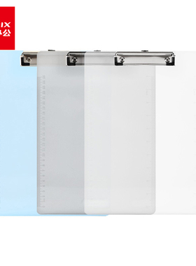 齐心文具学生写字板夹书写板票据夹A744垫板夹A4文件板夹办公用品