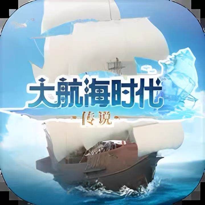 大航海时代传说国服手游代充值钻石礼包月卡648首充 折扣官服8折
