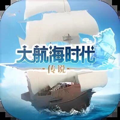大航海时代传说国服手游代充值钻石礼包月卡648首充 折扣官服8折