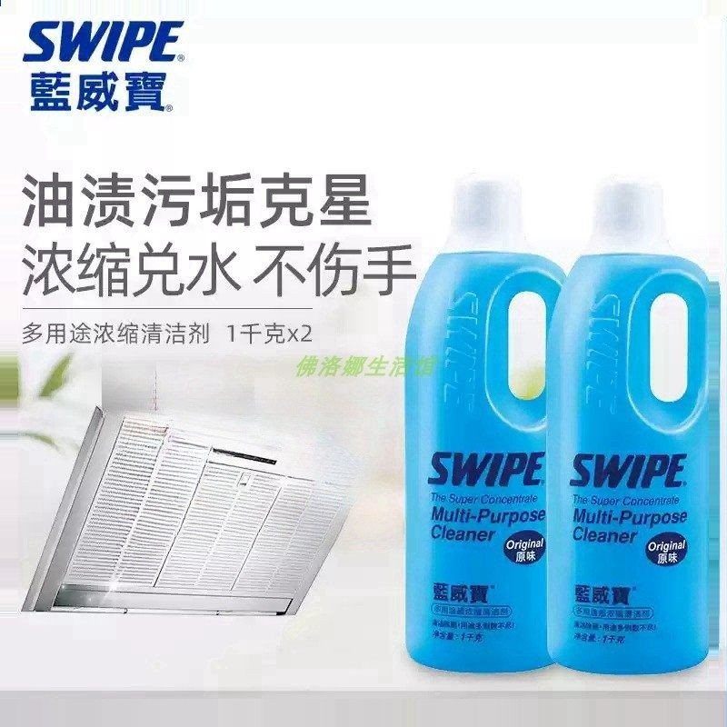 蓝威宝多用清洁剂强力去重油污厨房机械零件白鞋强力去污不伤物件