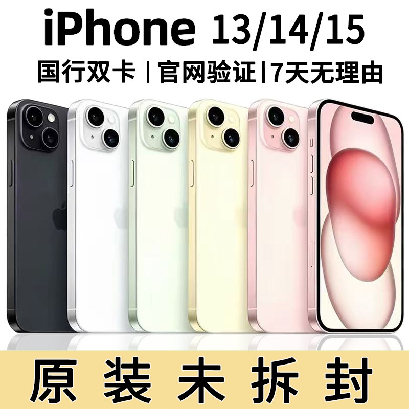 thumbnail for APPLE iPhone 15 Chinese Version Genuine Apple 13Mini Full Network Compatibility 14Plus Unopened