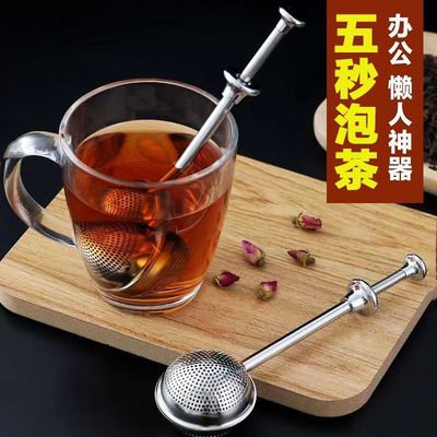 喝茶不锈钢茶漏过滤器创意泡茶棒