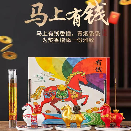 马上有钱香插摆件香炉家用室内
