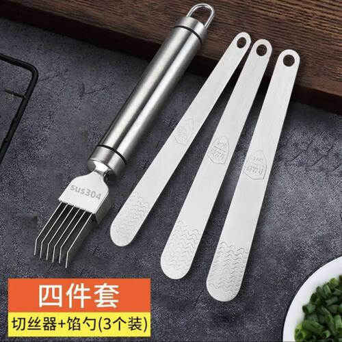 四件套切丝器厨房葱丝刀切葱神器