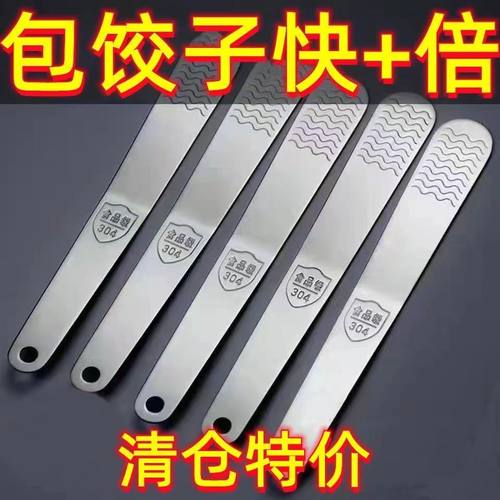 包饺子模具不锈钢挑馅勺混沌勺