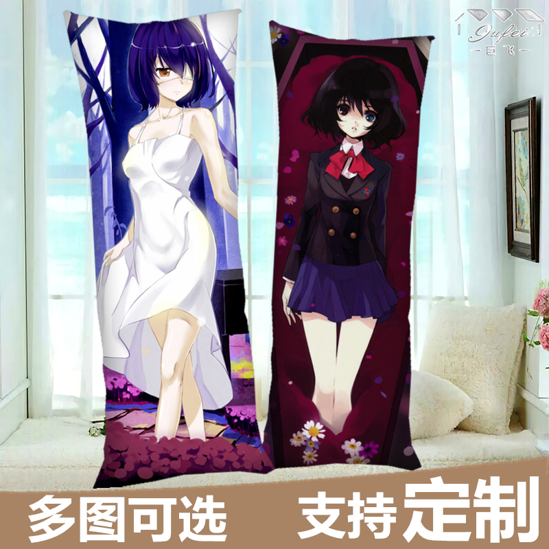 another见崎鸣抱枕等身长抱枕动漫靠枕宅男枕头套生日礼物定制