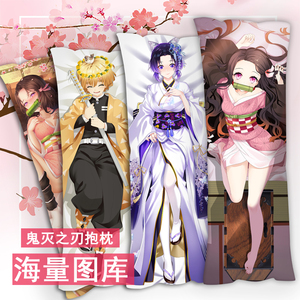 祢豆子等身抱枕蝴蝶忍周边定制炭治郎善逸富冈义勇甘露寺蜜璃长套