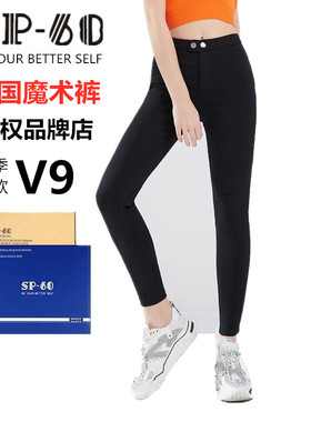 sp68魔术裤春夏薄款黑色sp-68烟灰色牛仔裤高弹女外穿显瘦打底裤