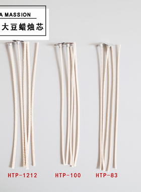 进口大豆蜡芯蜡烛棉线DIY蜡烛灯芯 香薰蜡烛玻璃杯蜡烛芯杯蜡diy