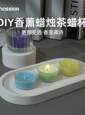 香薰蜡烛DIY高透明塑料茶蜡杯防风杯圆形方形爱心手工大豆蜡容器