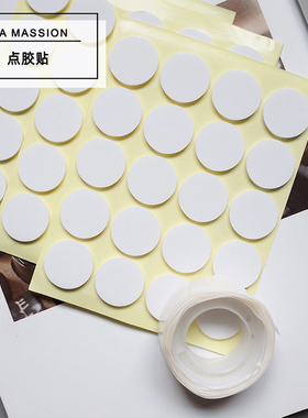 烛芯点胶贴 蜡烛固定双面贴 DIY杯蜡容器手工蜡烛底座一卷100粒