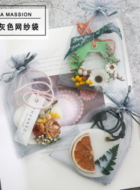 石膏香薰装饰纱网袋 包装袋 银灰色网纱袋 香薰片礼品袋 10个装