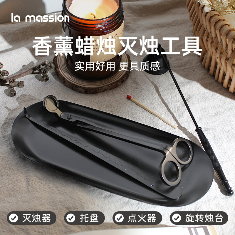 蜡烛灭火钳灭火勾烛芯修剪器灭烛罩手工香薰蜡烛diy灭烛工具套装,家居饰品,香薰蜡烛,淘宝优惠券,粉丝福利购,淘宝优惠卷
