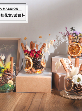 无火肉桂香薰杯ins扩香摆件创意手工diy永生花干花材料装饰伴手礼