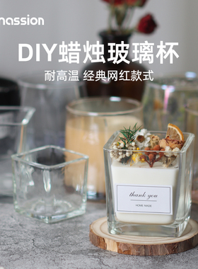 透明玻璃杯手工diy香薰蜡烛耐高温炫彩钻石杯木盖杯创意容器杯瓶