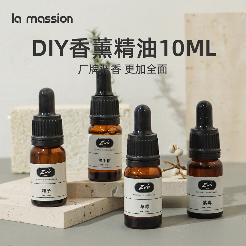 香薰蜡烛精油diy材料手工自制扩香石膏无火香薰家用持久香精香料