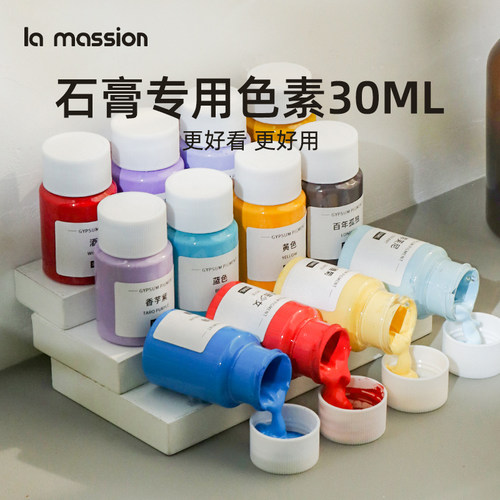 石膏专用色素diy香薰手工颜料