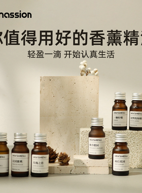 香薰精油DIY蜡烛扩香晶石加湿器助眠天然家用车载石膏香薰机持久