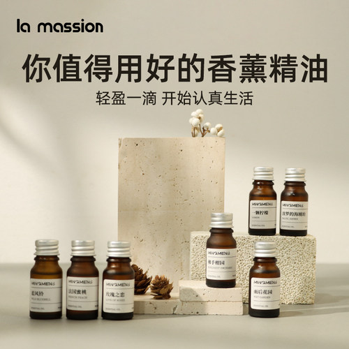 大牌同款香源天然香薰精油扩香