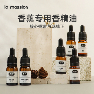 DIY香薰精油手工制作蜡烛石膏扩香石材料油溶性香精油薰衣草10ml