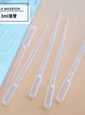 一次性3ml塑料刻度吸管 蜡烛精油分装滴用工具 液体色素使用工具
