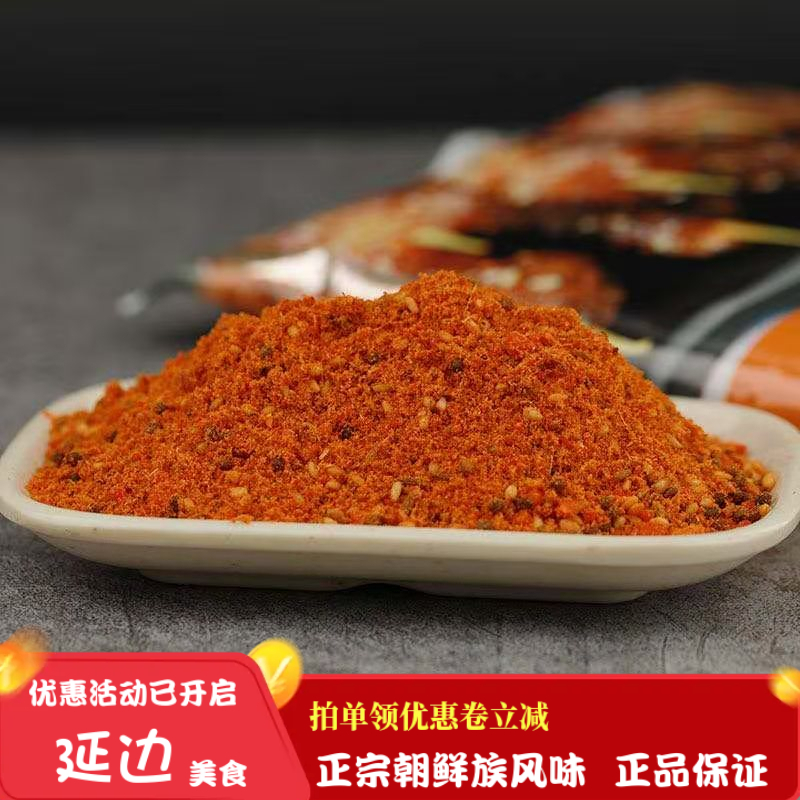 东北延边烧烤酱烤串料香辣微辣五香板筋酱延吉朝鲜族风味烤肉酱料
