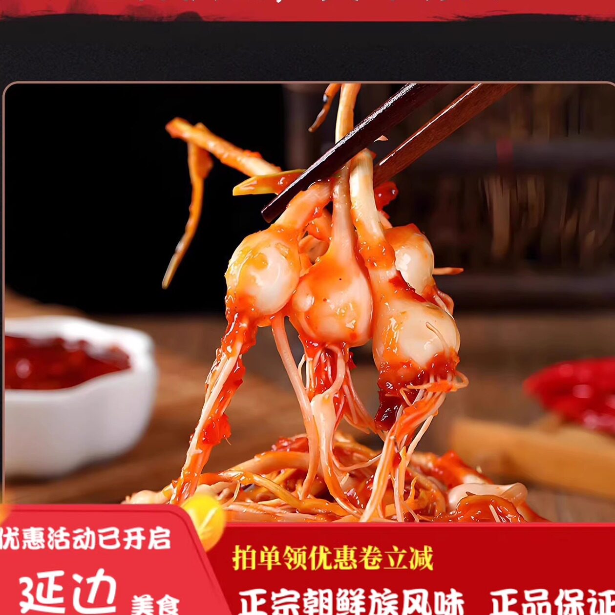 东北延边朝鲜族特产小根蒜泡菜野生小头蒜下饭菜咸菜延吉风味美食