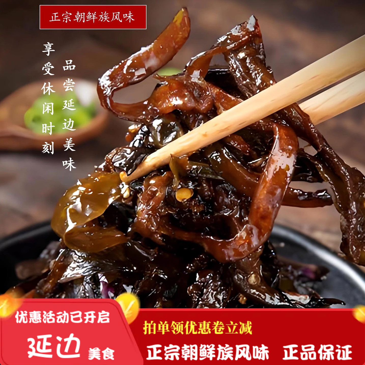 酱茄子干辣椒咸菜正宗延边朝鲜族酱菜辣椒咸菜东北酱茄子下饭小菜