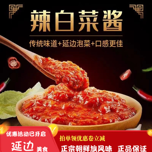 元池泡菜和龙金达莱村地窖包邮