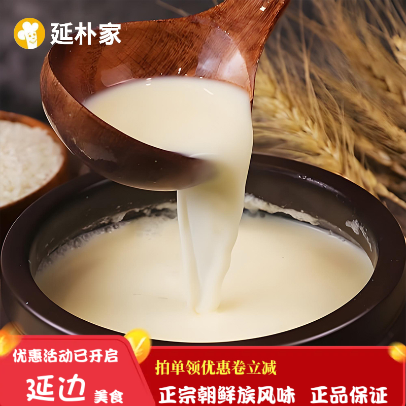 延边朝鲜族传统发酵米酒玛格利