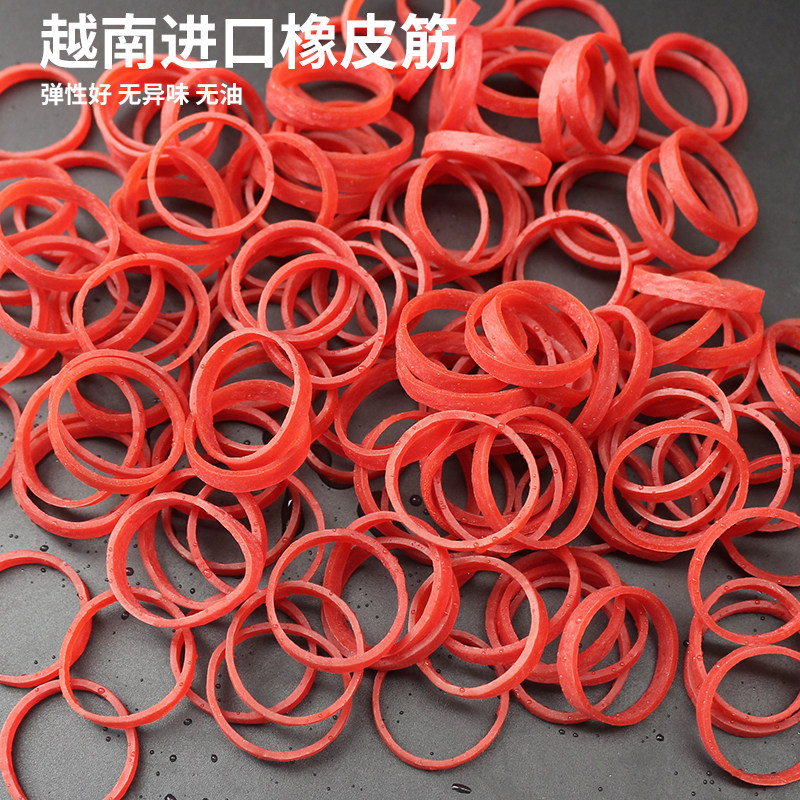 越南橡皮筋加宽红橡筋扎菜皮套皮斤皮经粗橡皮圈像皮筋蔬菜红皮圈