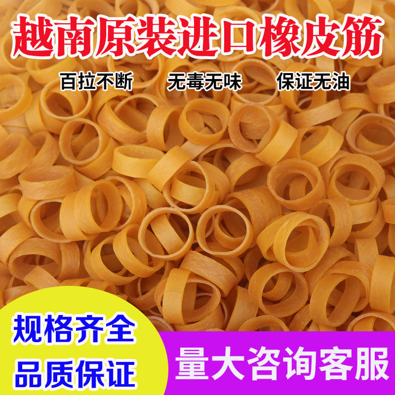 越南耐高温宽橡筋