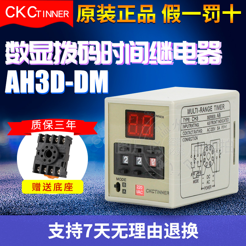 CKC  tinner AH3D-DM( CH3A/B)数显AH3-3 升级版CH3A假一罚十|ruв категории Цифровые аксессуары, рынок электронных компонентов, электронный элемент, реле - от Buy2taobao.com для оказания профессиональной услуги покупки агента Taobao