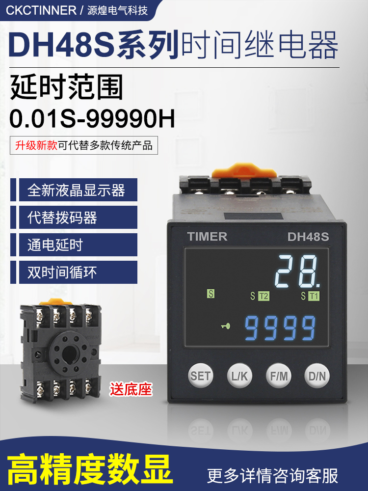 无限循环数显时间继电器DH48S通电延时延迟控制延时器220v可调24V 标准件/零部件/工业耗材 气缸 原图主图