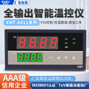 大尺寸 智能数显全输入温控器XMT 8411温控仪PID调节温度控制器