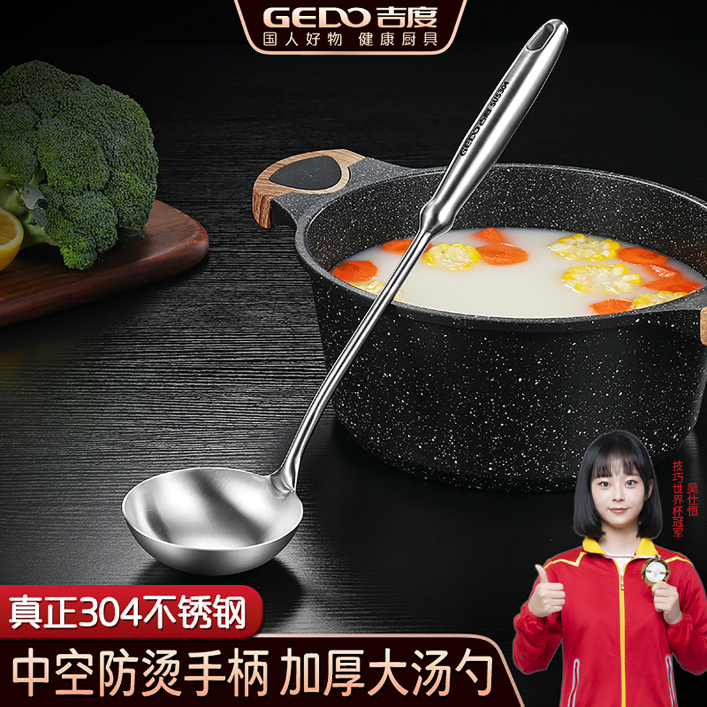 【食品级认证】汤勺304不锈钢