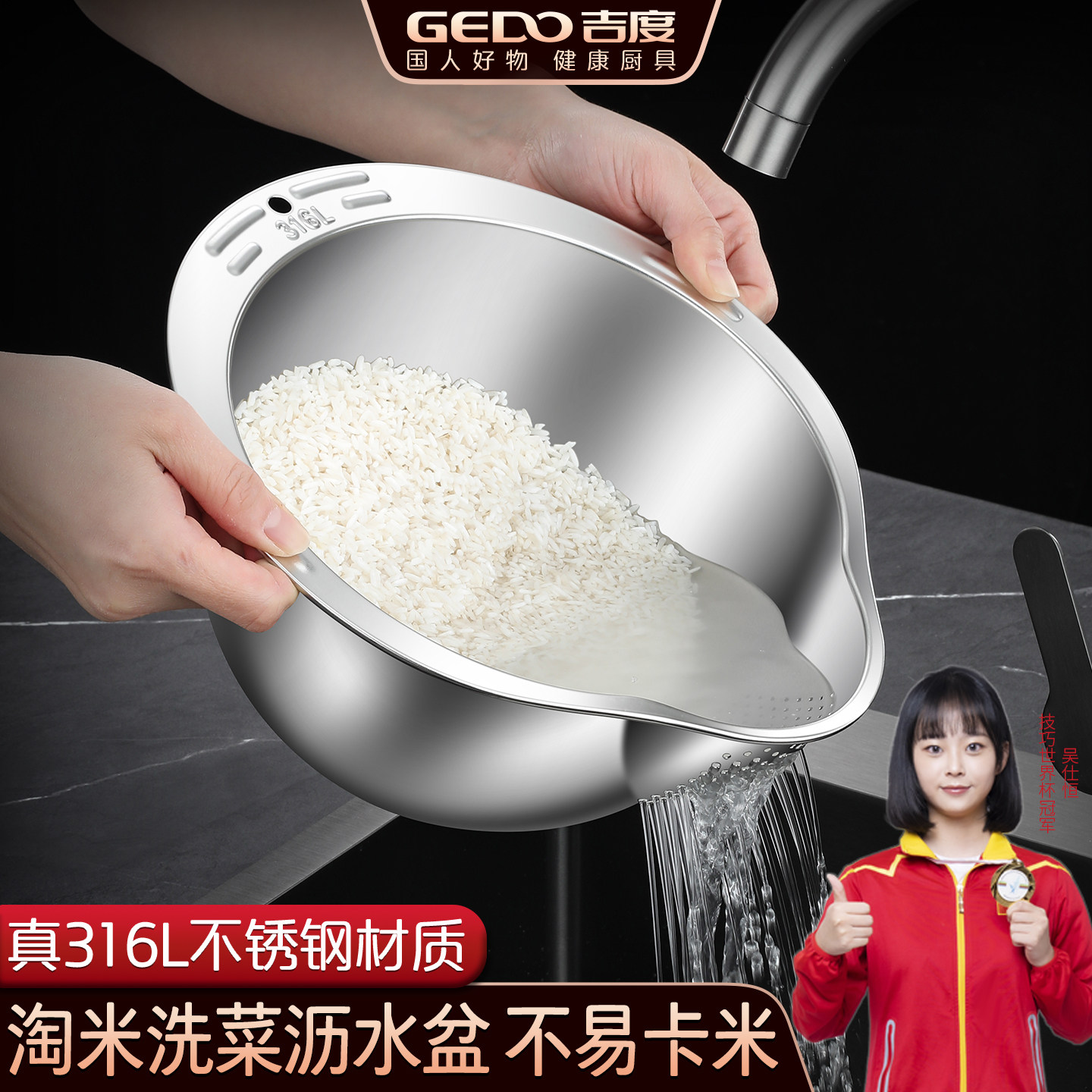 吉度淘米沥水篮316L不锈钢滤水篮洗米筛厨房食品级漏盆水果洗菜盆,餐饮具,洗菜盆/沥水篮/漏水筛,淘宝优惠券,粉丝福利购,淘宝优惠卷