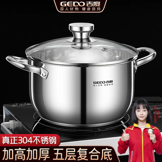 吉度汤锅家用304不锈钢加厚奶锅双耳煮粥锅炖锅燃气电磁炉小煮锅