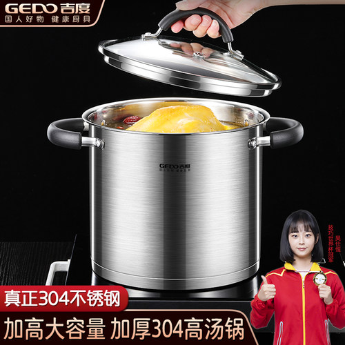 【官方认证304钢】加高汤锅加厚